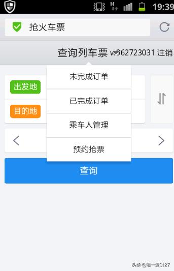 怎样取消电话订票?网上订票能订短途的吗