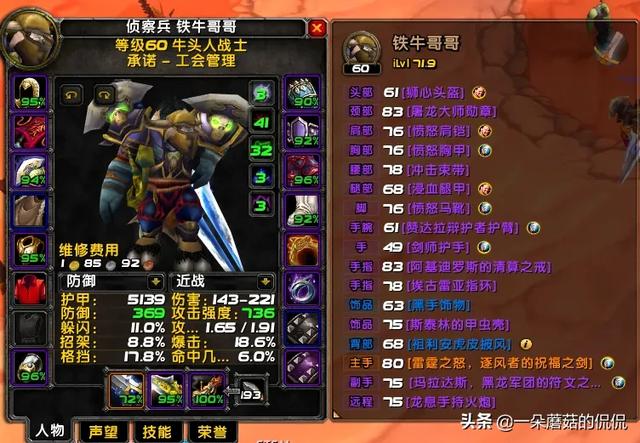 你在《魔兽世界》里捡过最大漏是什么？