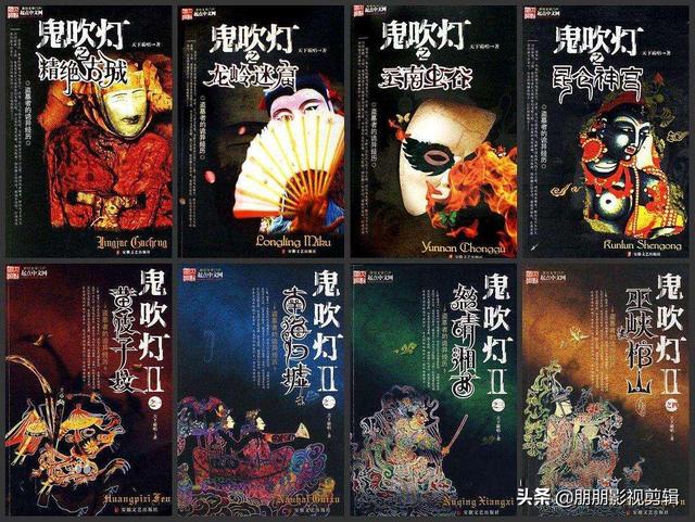 古滇国献王太残暴了:鬼吹灯中的雮尘珠最终有没有被找到，他们的诅咒最终是否被解除