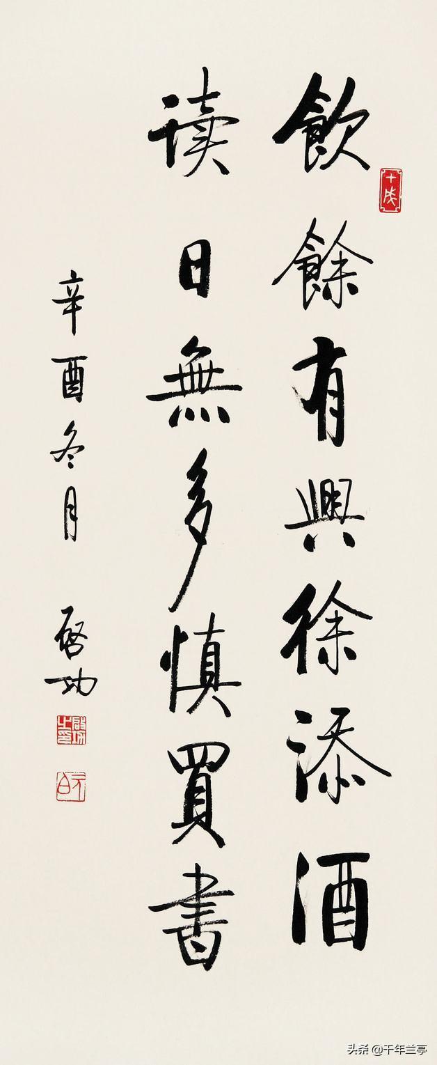 李叔同简介:李叔同与启功同为近代书法巨匠，请问谁的书法更胜一筹？