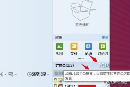 qq管理员怎么禁言,qq群管理怎么对别人禁言？