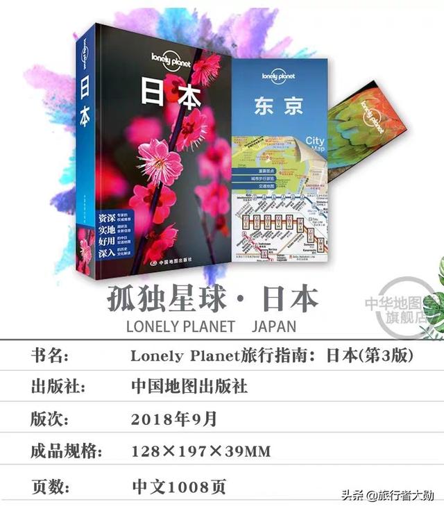 蒋方舟简介:蒋方舟究竟该不该去日本文化交流