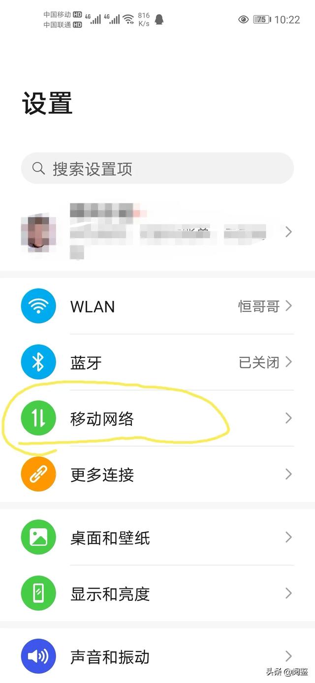 手机上面有个hd,手机上的HD是什么意思？