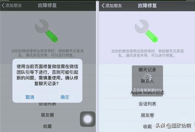 微信聊天记录怎么恢复微信recover功能解析(recover恢复微信聊天记录j)