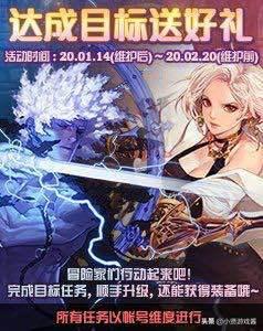DNF1.14日升级活动再次降临,这次练什么职业比较好？