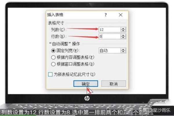 桌面课程表,用word如何制作课程表？