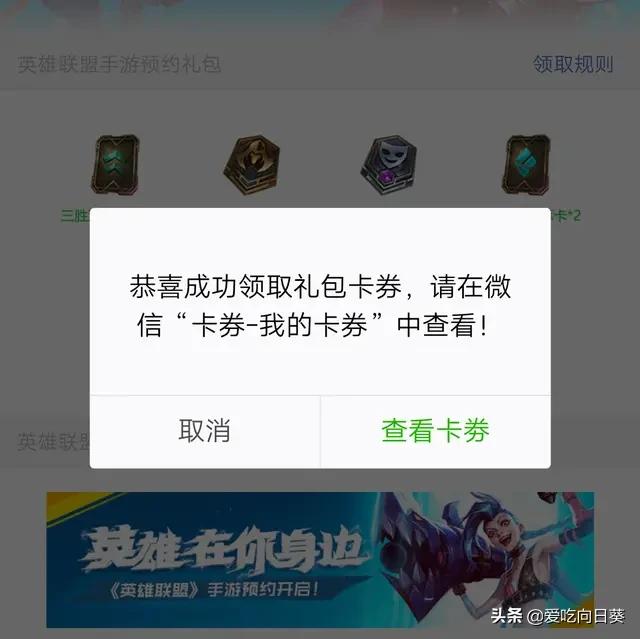 定了！ESPN官方透露：拳头第一款手游将在3月19日上线,你期待吗？