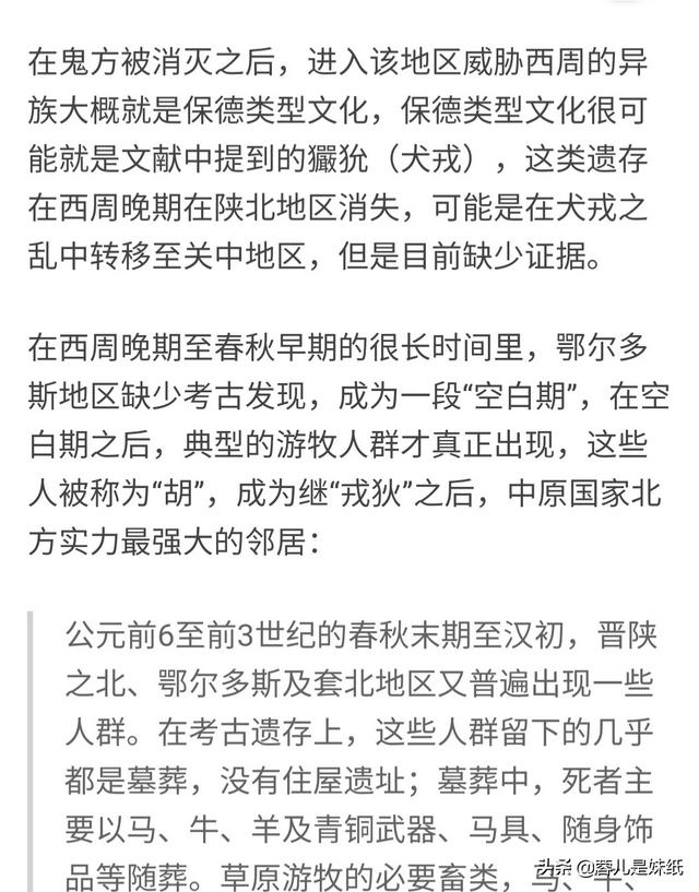 格力犬论坛陕西:格力犬论坛交易区 陕西人是不是都是犬戎的后代？