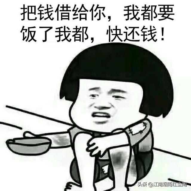 头条问答 - 如何委婉地催朋友还钱?(秋天的夕的回答,0赞)