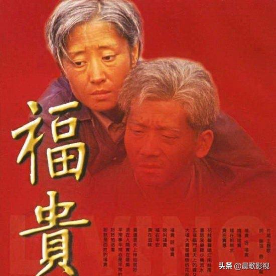有人可以评价下《福贵》这部剧吗？