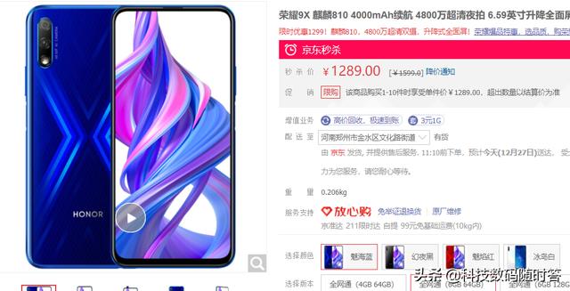 荣耀9x相当于苹果几,怎么样？