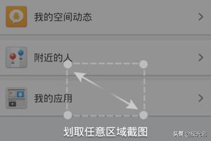 qq截图怎么操作,如何用QQ截图快速截图？