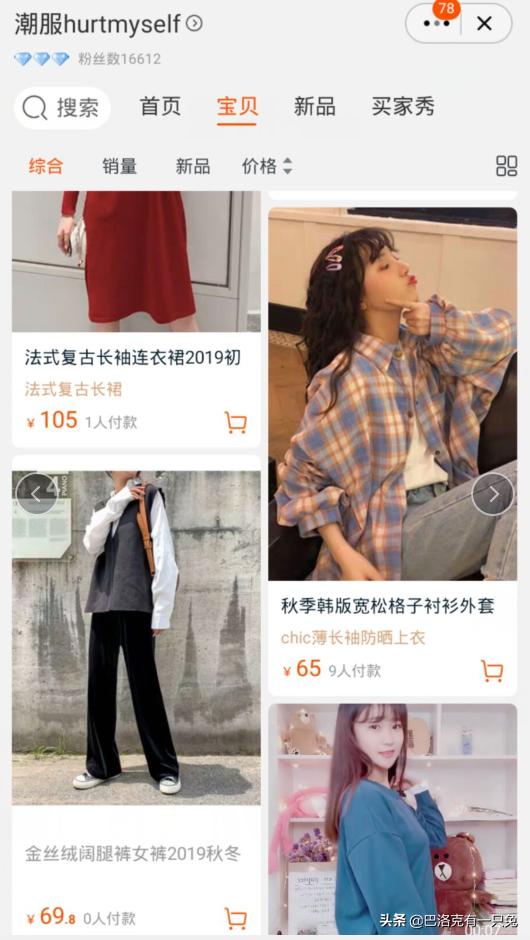 大家都来说说混迹淘宝多年碰到哪些较好的淘宝女装店铺？
