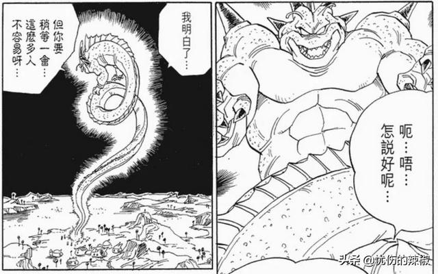 一直好奇，龙珠最后打小布欧的时候，为什么不让神饭上？插图10