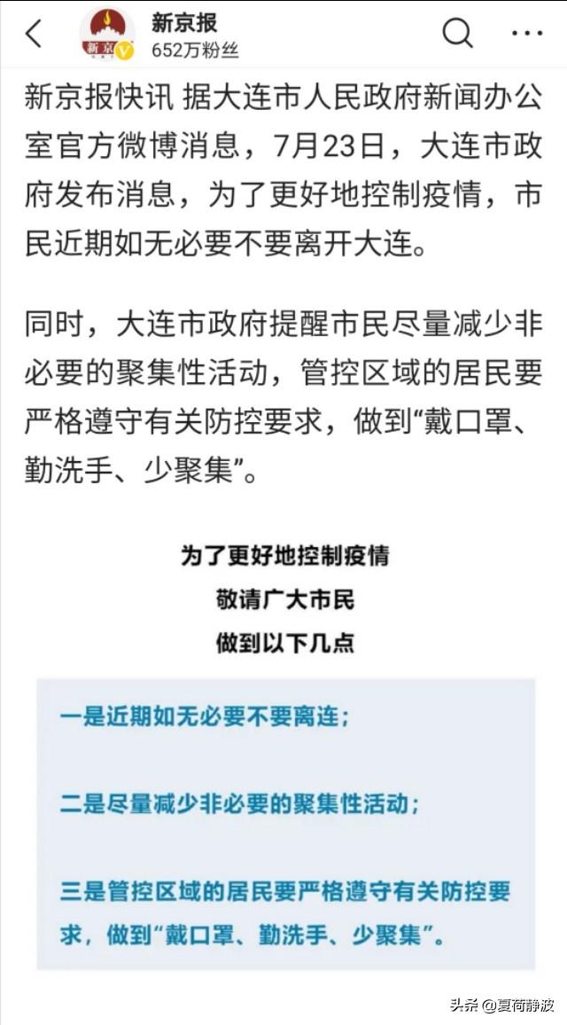 大连海关:大连厄瓜多尔虾检出新冠阳性后，为何没有对接触者进行核酸检测