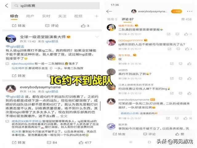 IG战队众叛亲离,“冒泡赛即将开打,IG却约不到训练赛,三个原因玩没了”,你觉得如何？