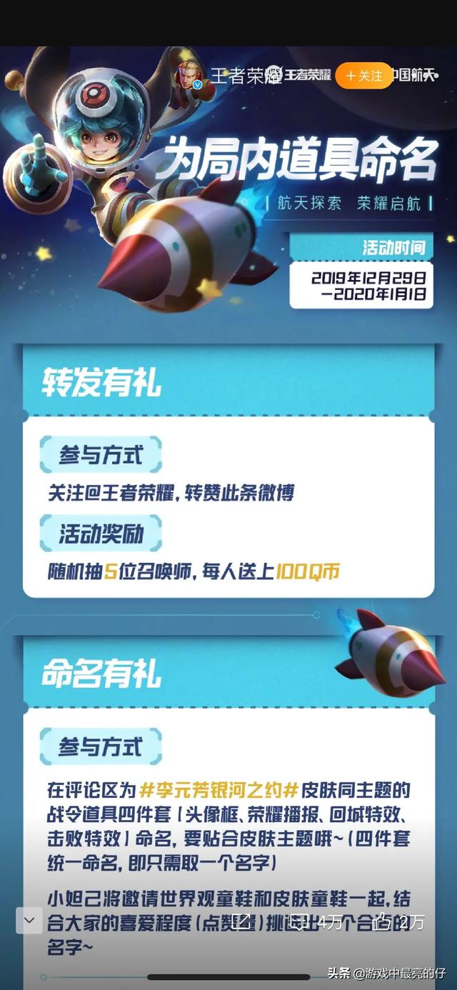 王者荣耀官方曝光李元芳传说皮肤,星空梦想系列,售价1688点券,你会入手吗？