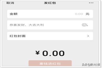 微信发红包小程序:微信红包怎么添加照片，微信怎么发照片红包？