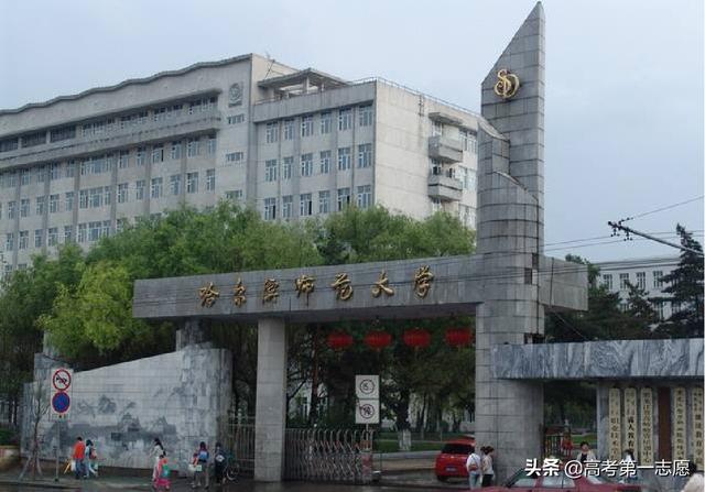 东北有哪些好一点的师范大学？