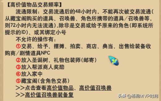 梦幻诛仙宠物交易平台:梦幻西游5技能全红宠交易需要3天吗？