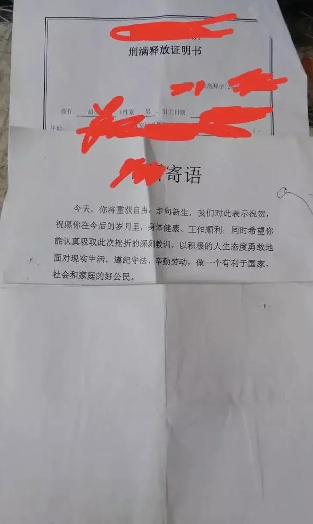 李洪海:罪犯刑满释放，监狱放人，是当天放还是提前一天放