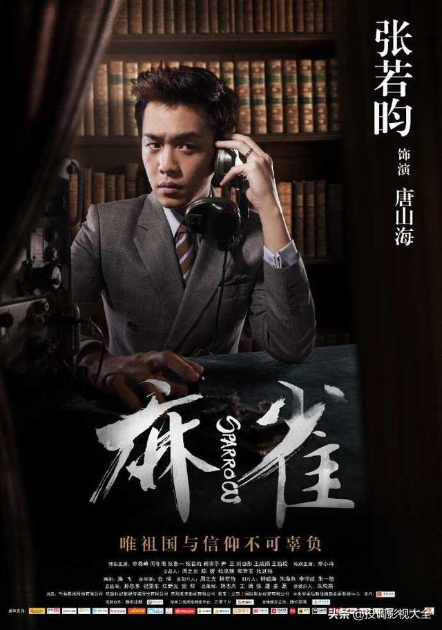 李小男结局,如何评价电视剧《麻雀》？