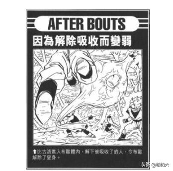 一直好奇，龙珠最后打小布欧的时候，为什么不让神饭上？插图30