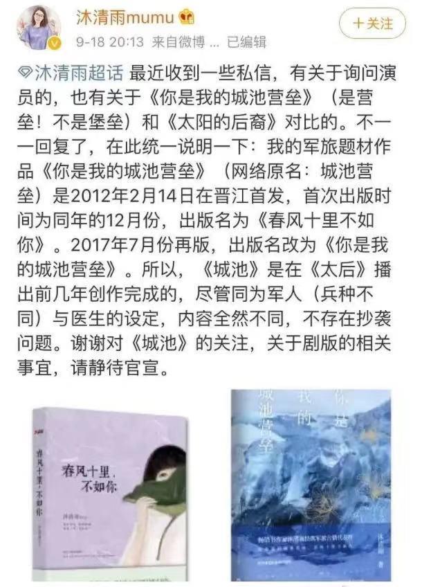 《你是我的城池营垒》热播,白敬亭能成为“国民老公”吗？