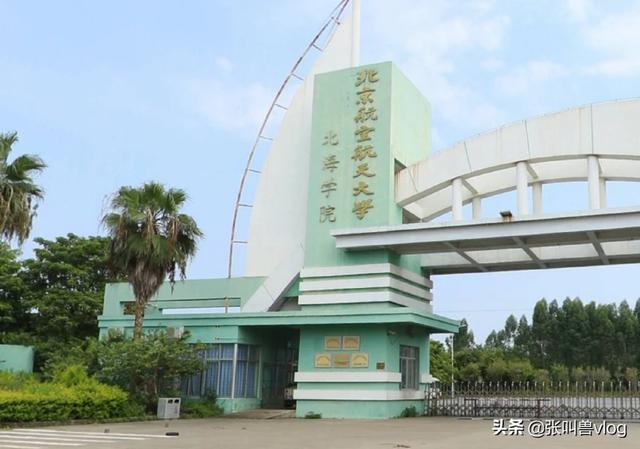 广西985的梦想,如果北航整体搬到北海,北部湾能发展成为中国的航空航天产业中心吗？