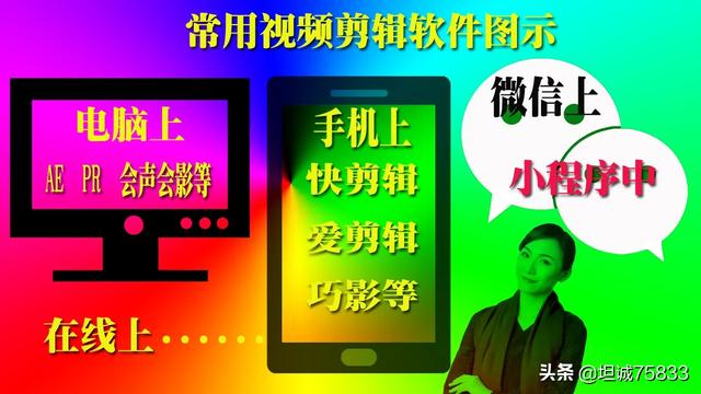 大家都用什么软件编辑视频呢？哪个简单易学？