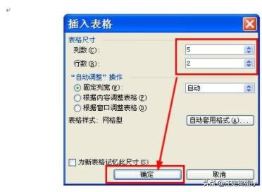 如何用word制作表格,word文档怎么做表格？