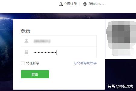 微信公众号平台官网:微信公众平台登录用户名和密码忘记了怎么找回