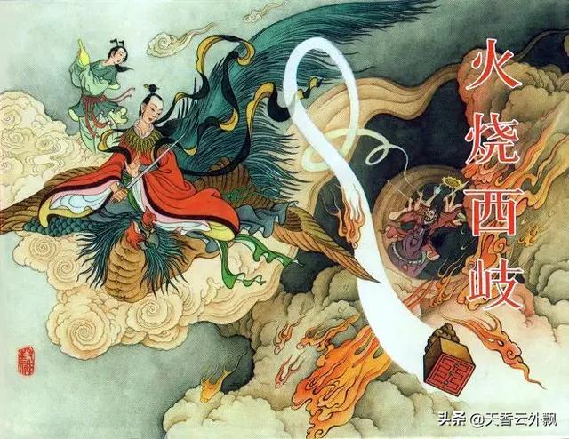 《封神演义》中,龙吉公主被封为＂红鸾星＂后,究竟还能不能回到瑶池？