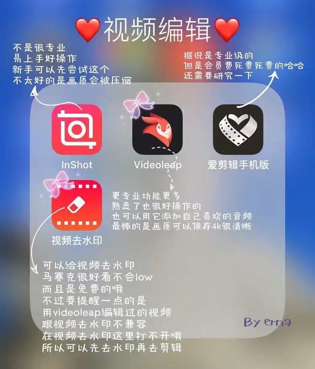 有什么你觉得好用到爆的app