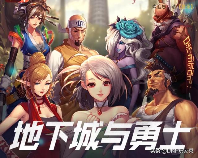 DNF：有主播透露内部消息称,“手游将在1月公测”,比LOL手游先公测,你怎么看？