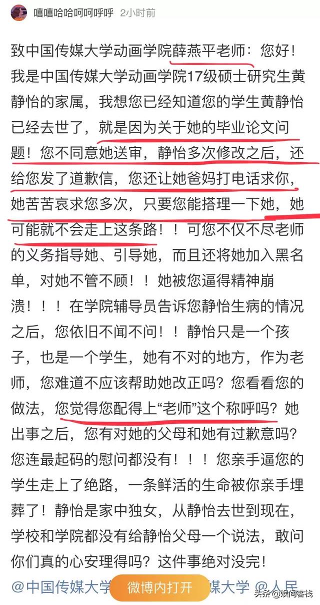 头条问答 大学研究生自杀去世 只因导师刁难不同意送审 真相是什么 娱间客栈的回答 0赞