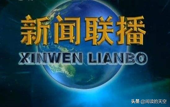 2021年有趣的新闻四年级，四年级小学生，每天看《新闻联播》对以后的学习有帮助吗