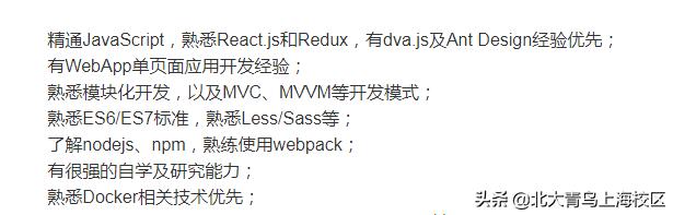 前端学习达到什么水平才能达到就业啊？
