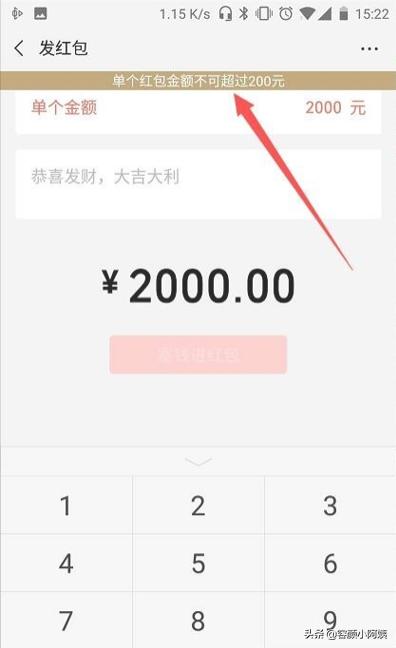 微信红包取消限额200:如何用微信发超过200元的红包？