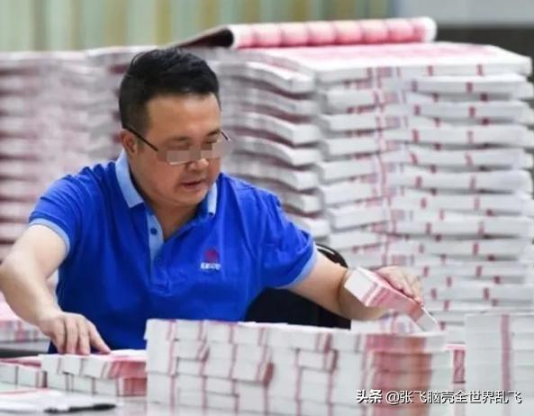 在印钞厂上班的都是什么人，自己带身上的钱会不会被误为偷的呢？插图56
