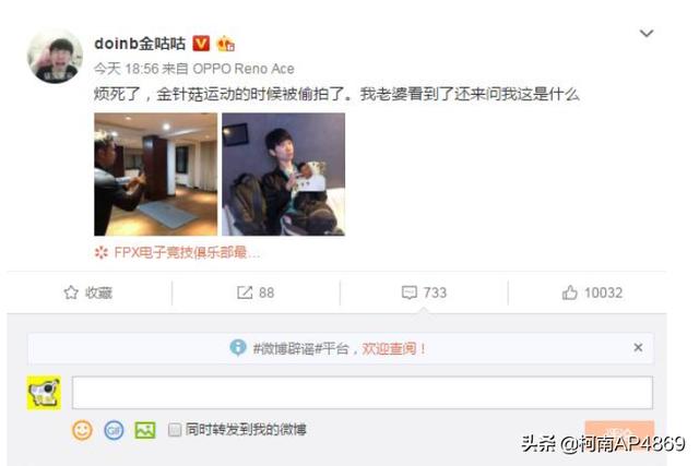 Doinb‘裸’照在网上大肆传播,Doinb诉苦‘金针菇运动时被偷拍’,你怎么看？