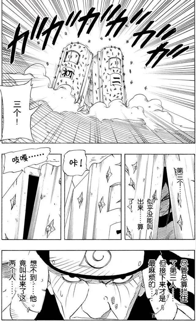 《火影忍者》猿飞为什么那么惧怕四代的棺材？