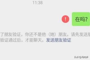 怎样判断微信中是否被对方删除了(微信怎么查对方删了我)