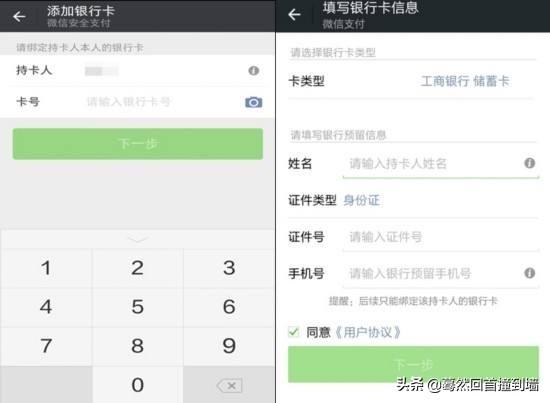 微信如何实名认证不绑定银行卡,微信没有银行卡怎么实名认证？