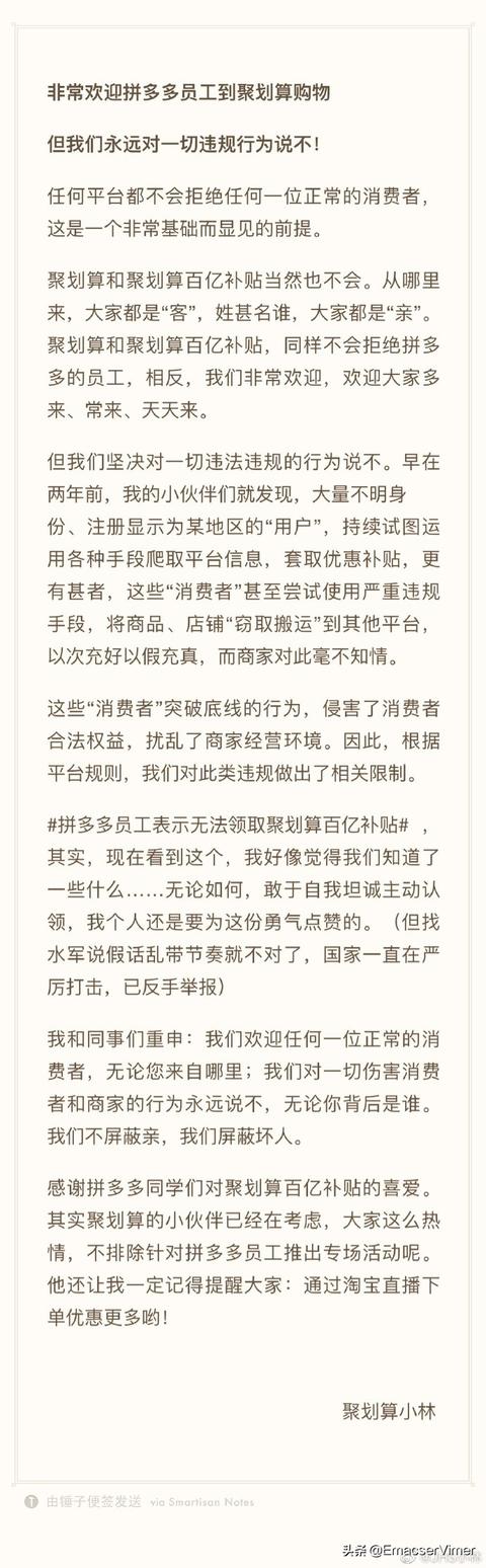 你认为拼多多有机会超过淘宝吗？