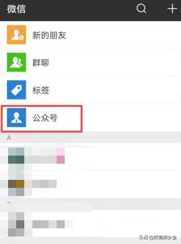 怎么样把微信公众号图标放到手机屏幕桌面