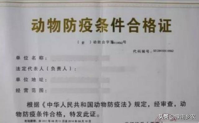 北京松狮养殖场:在农村，怎样才能申请办养殖场？