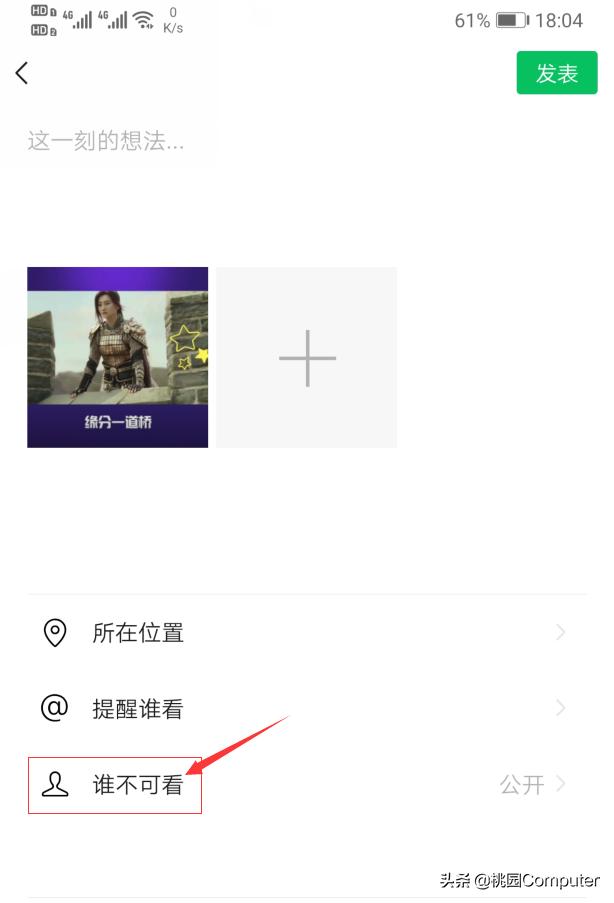 微信设置不看<a href=https://maguai.com/list/256-0-0.html target=_blank class=infotextkey>朋友圈</a>发<a href=https://maguai.com/list/256-0-0.html target=_blank class=infotextkey>朋友圈</a>让看:想发<a href=https://maguai.com/list/256-0-0.html target=_blank class=infotextkey>朋友圈</a>又不想让他人看见，怎么设置？(不想发<a href=https://maguai.com/list/256-0-0.html target=_blank class=infotextkey>朋友圈</a>怎么表达)