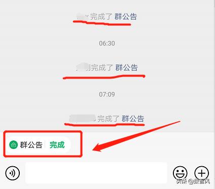 这是微信什么功能，要点完成，群聊(<a href=https://maguai.com/personal/ target=_blank class=infotextkey><a href=https://maguai.com/group/ target=_blank class=infotextkey><a href=https://maguai.com/personal/ target=_blank class=infotextkey><a href=https://maguai.com/group/ target=_blank class=infotextkey>微信群</a></a></a></a>员怎么完成群公告)
