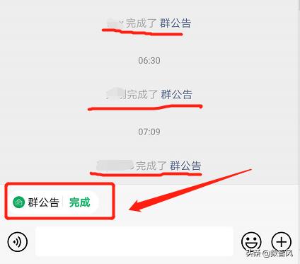 这是微信什么功能，要点完成，群聊